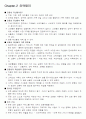 Money and Capital Markets (peter s. rose) chapter 1과~ 13과 요약번역 2페이지