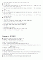 Money and Capital Markets (peter s. rose) chapter 1과~ 13과 요약번역 4페이지
