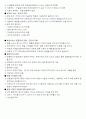 Money and Capital Markets (peter s. rose) chapter 1과~ 13과 요약번역 5페이지