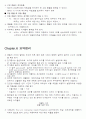 Money and Capital Markets (peter s. rose) chapter 1과~ 13과 요약번역 7페이지
