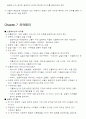 Money and Capital Markets (peter s. rose) chapter 1과~ 13과 요약번역 8페이지