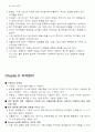Money and Capital Markets (peter s. rose) chapter 1과~ 13과 요약번역 9페이지