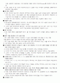 Money and Capital Markets (peter s. rose) chapter 1과~ 13과 요약번역 10페이지