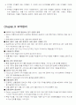 Money and Capital Markets (peter s. rose) chapter 1과~ 13과 요약번역 11페이지