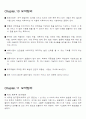 Money and Capital Markets (peter s. rose) chapter 1과~ 13과 요약번역 12페이지
