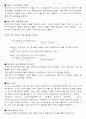 Money and Capital Markets (peter s. rose) chapter 1과~ 13과 요약번역 13페이지