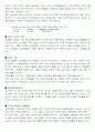 Money and Capital Markets (peter s. rose) chapter 1과~ 13과 요약번역 14페이지