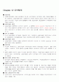 Money and Capital Markets (peter s. rose) chapter 1과~ 13과 요약번역 15페이지