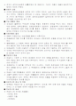 Money and Capital Markets (peter s. rose) chapter 1과~ 13과 요약번역 16페이지