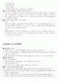 Money and Capital Markets (peter s. rose) chapter 1과~ 13과 요약번역 17페이지