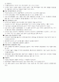 Money and Capital Markets (peter s. rose) chapter 1과~ 13과 요약번역 18페이지