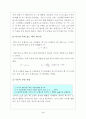 NMR에 관하여 조사하기 3페이지