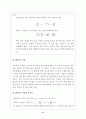 NMR에 관하여 조사하기 6페이지