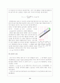 NMR에 관하여 조사하기 23페이지