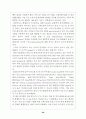 NMR에 관하여 조사하기 28페이지
