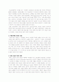 [프랑스문화] 프랑스 음악  4페이지