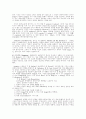 A Glossary Of Literary Terms 3페이지