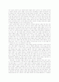 루소 ‘에밀’ 3페이지