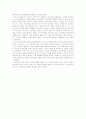 루소 ‘에밀’ 5페이지