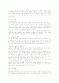결혼[준비에서 신혼여행까지] 6페이지