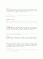 결혼[준비에서 신혼여행까지] 13페이지