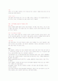 결혼[준비에서 신혼여행까지] 14페이지