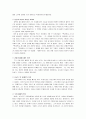 [프랑스문화의 이해] 인물로 본 프랑스역사 4페이지