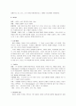 [프랑스문화의 이해] 인물로 본 프랑스역사 5페이지