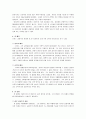[프랑스문화의 이해] 인물로 본 프랑스역사 6페이지