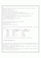 MRP 시스템 6페이지
