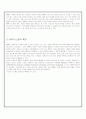 MRP 시스템 8페이지