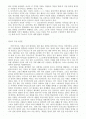 미국 1달러의 가치 비디오 감상문 2페이지