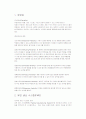 유연 생산 시스템 1페이지