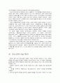 중구과 소련의 대북정책 분석 6페이지