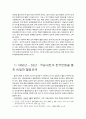 중구과 소련의 대북정책 분석 10페이지