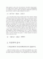 중구과 소련의 대북정책 분석 12페이지