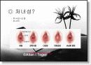 성심리학 발표자료 7페이지