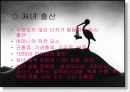 성심리학 발표자료 10페이지