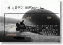 성심리학 발표자료 16페이지