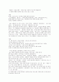 (웰빙) 보통사람들의  웰빙의  의미와 실현방법들 15페이지