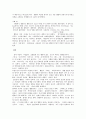 (웰빙) 보통사람들의  웰빙의  의미와 실현방법들 17페이지