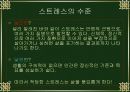 스트레스(stress)에 관한 학습지도안 5페이지