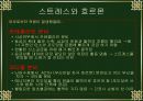 스트레스(stress)에 관한 학습지도안 7페이지