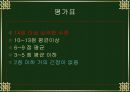 스트레스(stress)에 관한 학습지도안 12페이지
