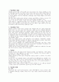 사회문제(빈곤,성차별,가족문제)의 개념,원인,대책에 대하여 6페이지