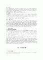 사회문제(빈곤,성차별,가족문제)의 개념,원인,대책에 대하여 7페이지