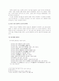 불교의 불타관과 그리스도교의 신관 비교 3페이지