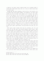 불교의 불타관과 그리스도교의 신관 비교 10페이지