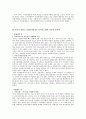 중앙정부와 지방정부의 사회복지 기능배분에 관하여 10페이지
