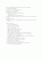 류마티스 관절염 6페이지